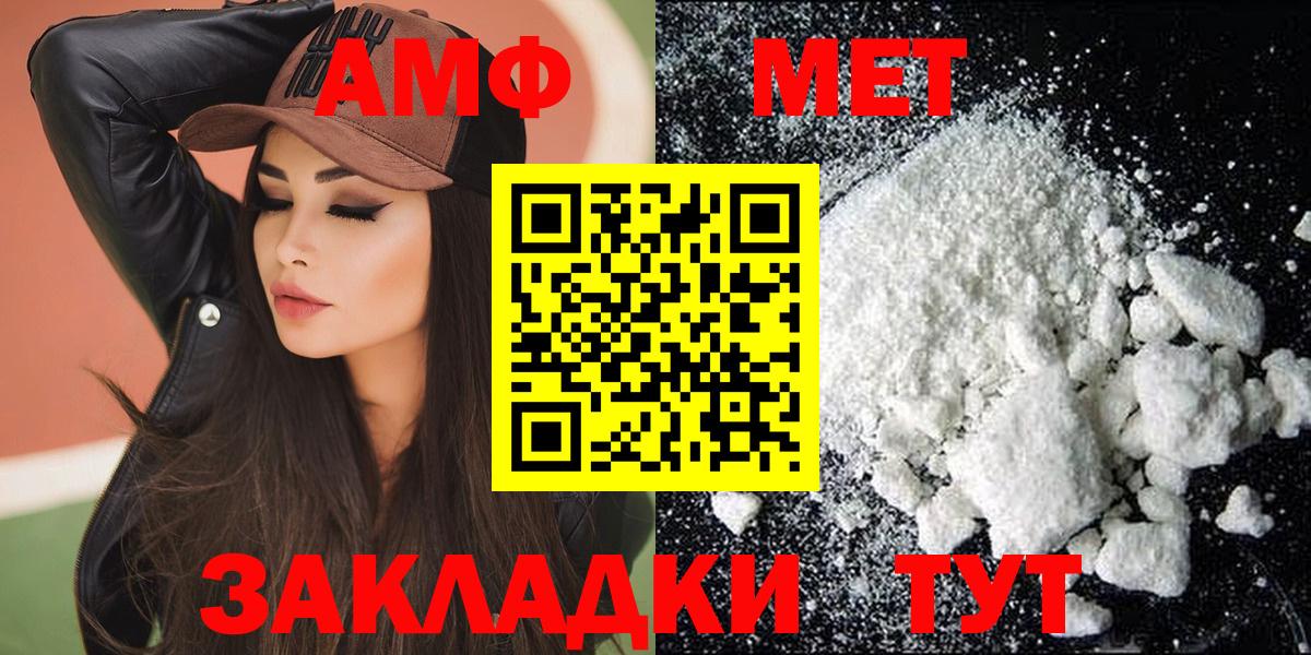 АМФ 98% Саяногорск