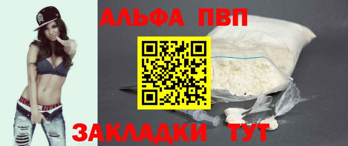 Саяногорск  Alpha PVP  Alpha-PVP Crystall  наркошоп  Вход с VPN  Alpha-PVP СК  Альфа ПВП мука 