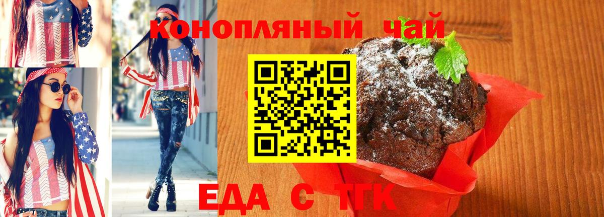 Саяногорск  Еда ТГК марихуана  Вход с VPN 