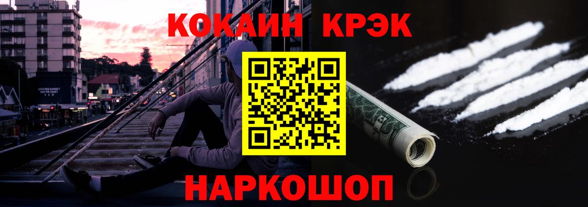 КОКАИН  Кокаин VHQ  КОКАИН Перу  Вход с VPN  купить закладку  Саяногорск 