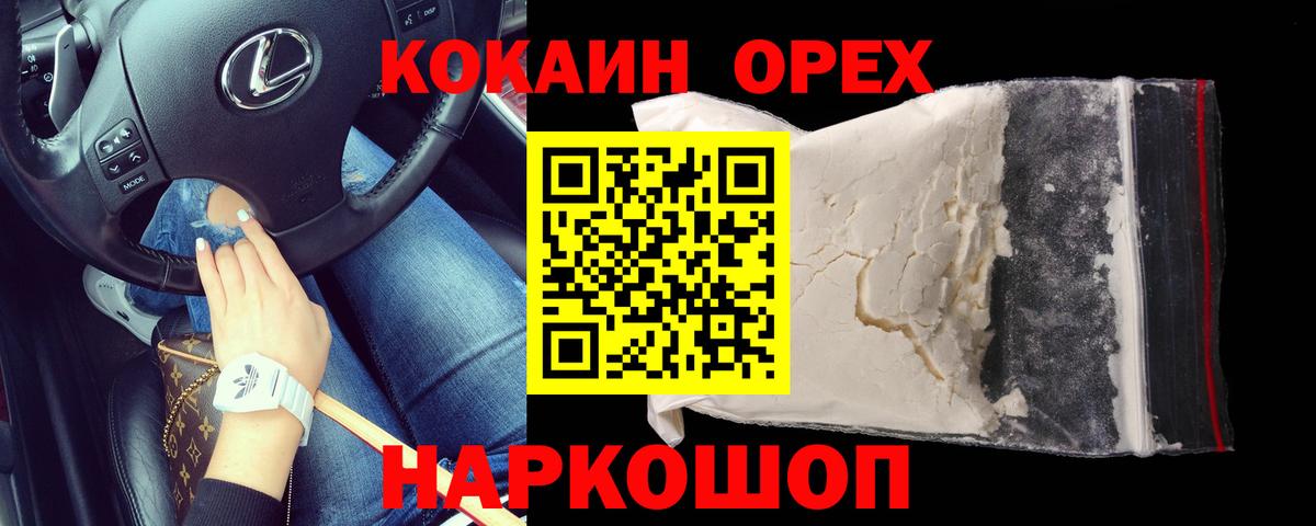 Кокаин 98% Саяногорск