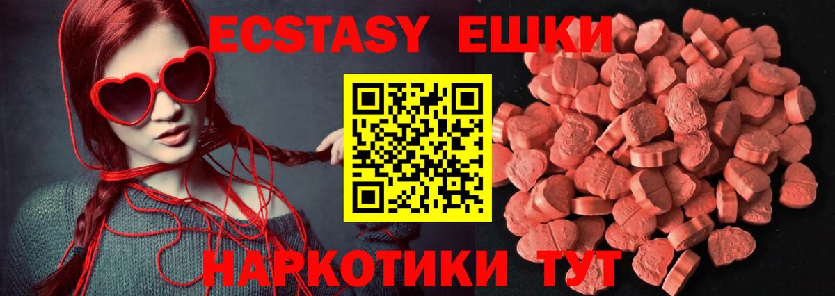 ЭКСТАЗИ 99%  ЭКСТАЗИ 300 mg  Вход с VPN  Экстази  Саяногорск 