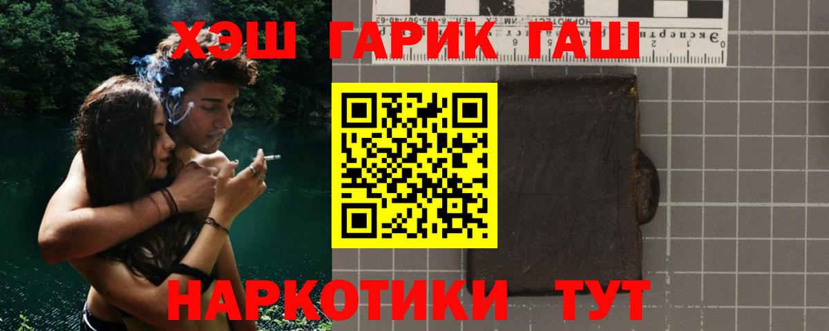 ГАШ  Саяногорск  Канабис  Мефедрон кристаллы  Вход с VPN  ГАШ  КОКАИН 