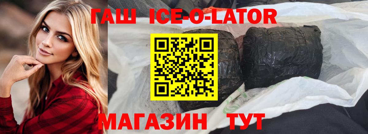 ГАШИШ хэш Саяногорск