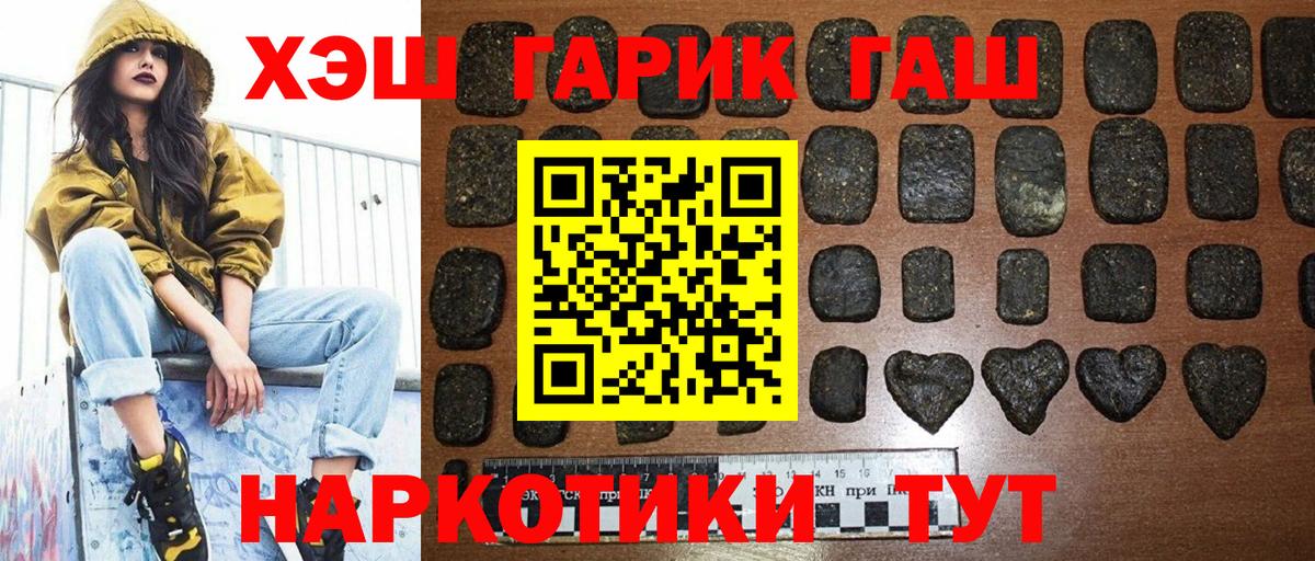 ГАШИШ VHQ  Гашиш Cannabis  Вход с VPN  Гашиш  Саяногорск 