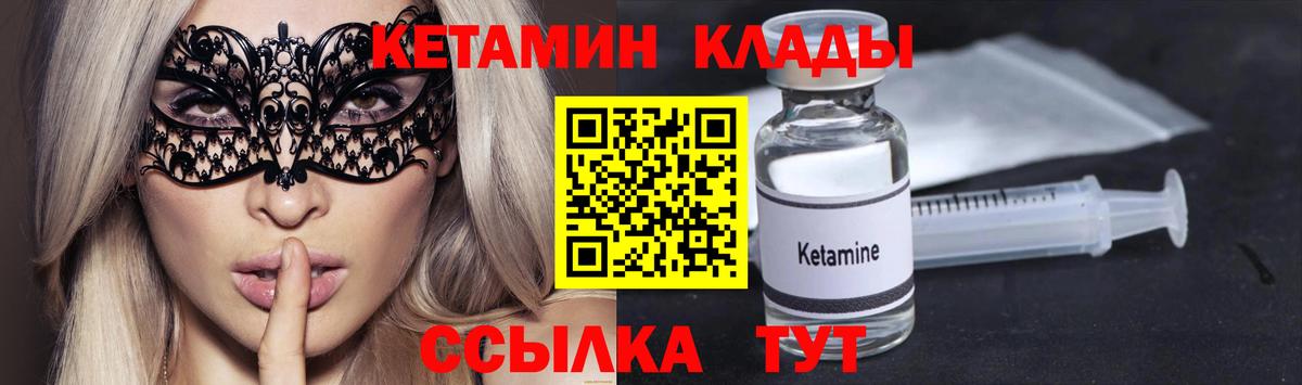 Кетамин ketamine  Вход с VPN  omg рабочий сайт  Саяногорск 