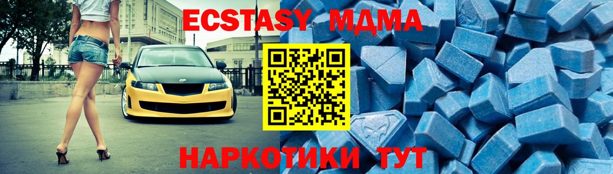 MDMA кристаллы Саяногорск
