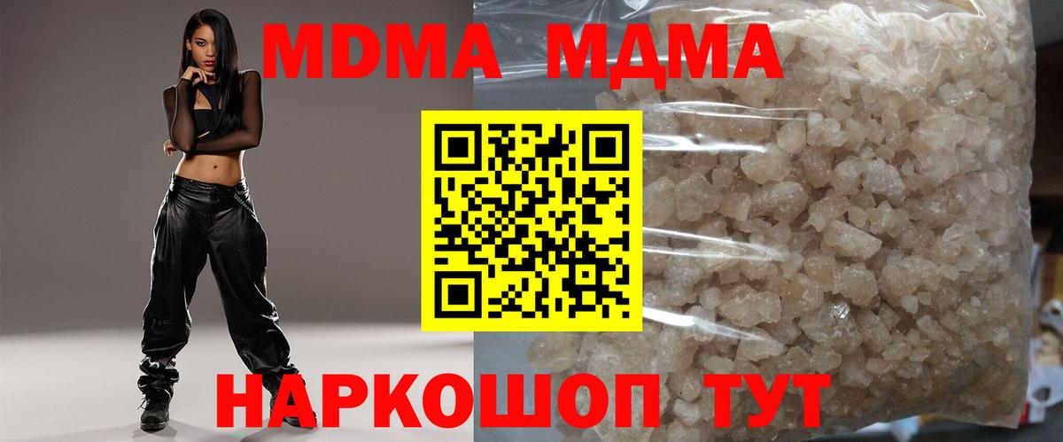 МДМА crystal  МДМА Molly  Саяногорск  Вход с VPN 