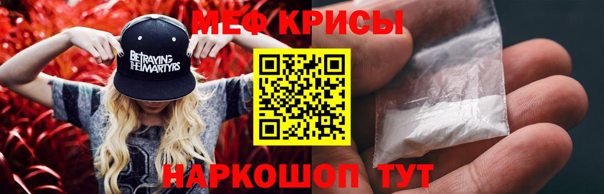 МЕФ  МЕФ  Саяногорск  Вход с VPN  МЯУ-МЯУ 4 MMC  Меф mephedrone 