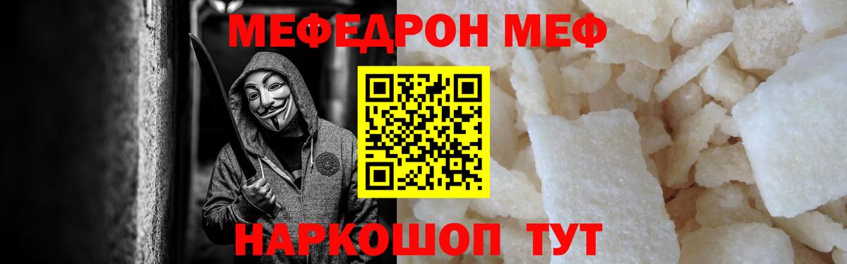МЕФ Саяногорск