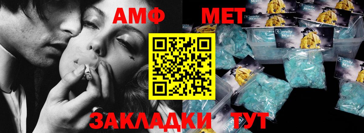 Метамфетамин кристалл Саяногорск