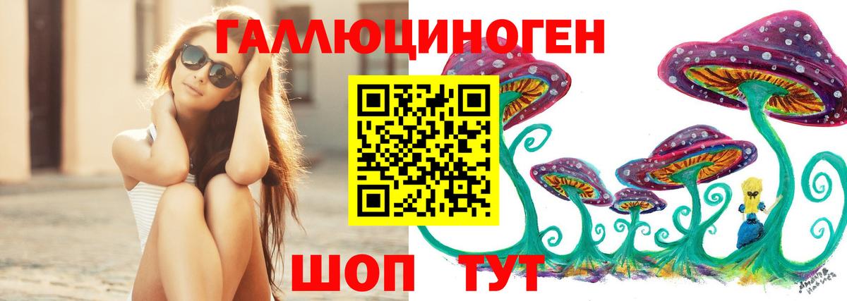Псилоцибиновые грибы мицелий  Вход с VPN  Галлюциногенные грибы ЛСД  Саяногорск 