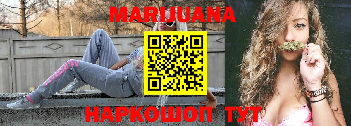 МАРИХУАНА гибрид  Конопля SATIVA & INDICA  Вход с VPN  Конопля планчик  Саяногорск 
